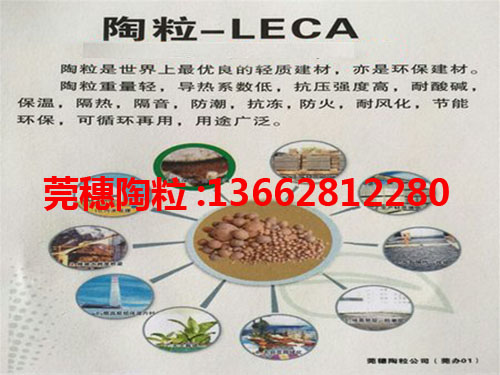 陶?！p骨料，人造石礫．LECA